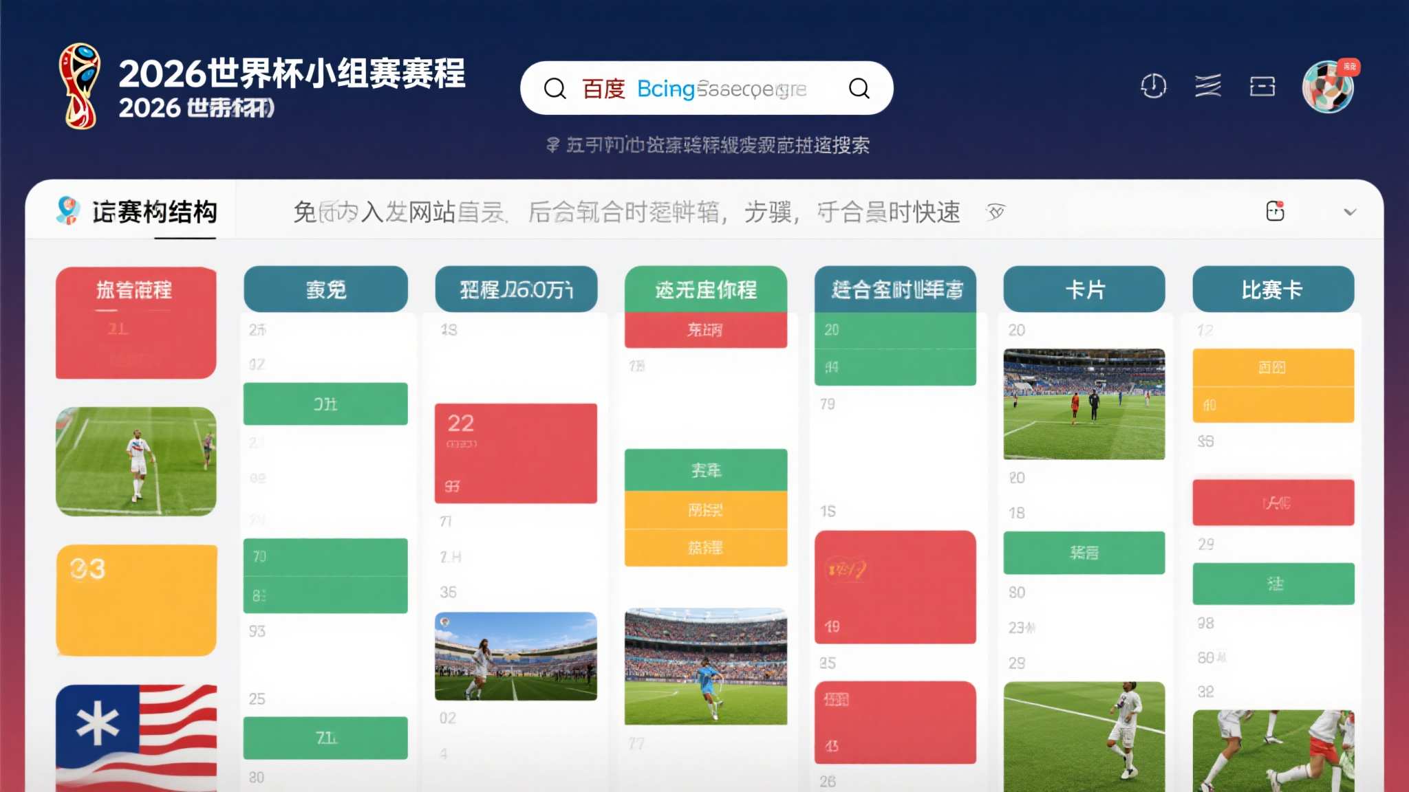 世界杯下注平台网页版入口